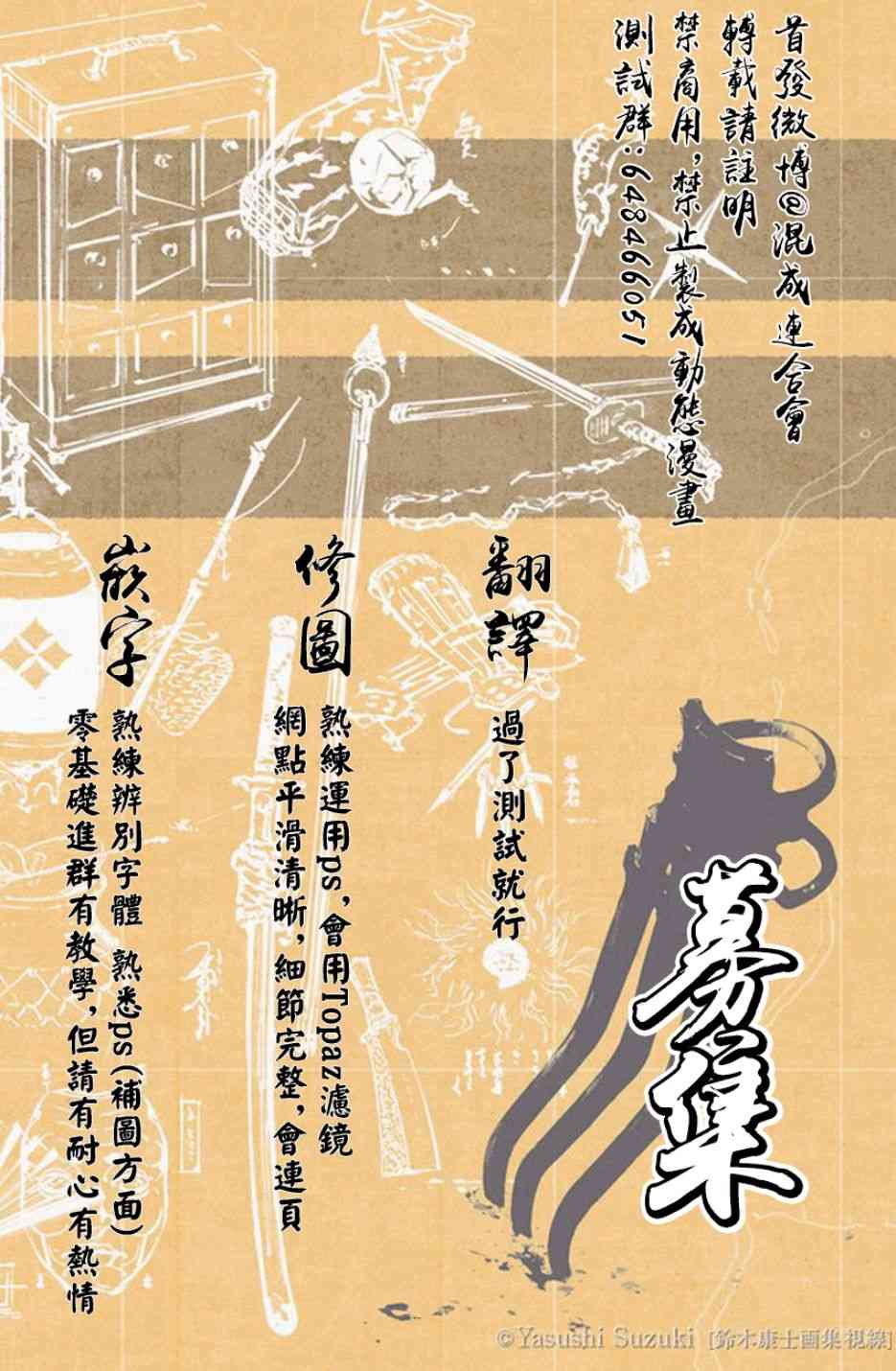 《魔都精兵的奴隶》14话第22页