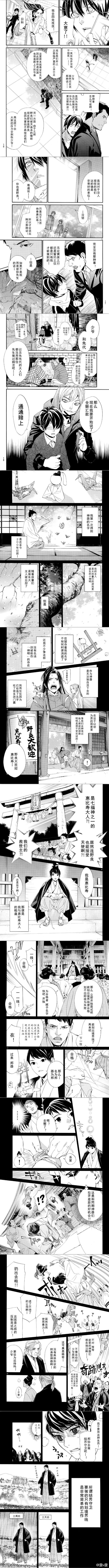 《野良神》第73话 若能听见悲鸣第2页