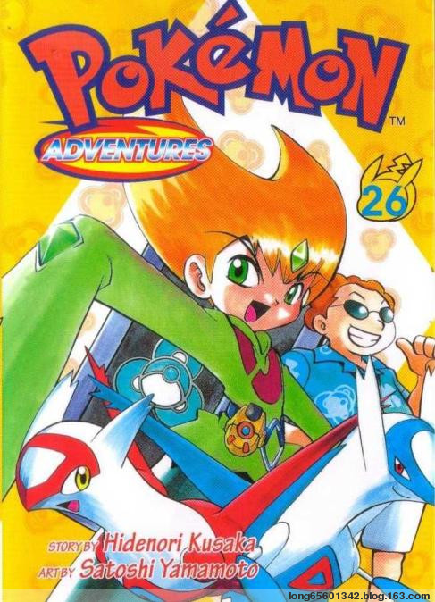 《神奇宝贝特別篇》第26话第1页