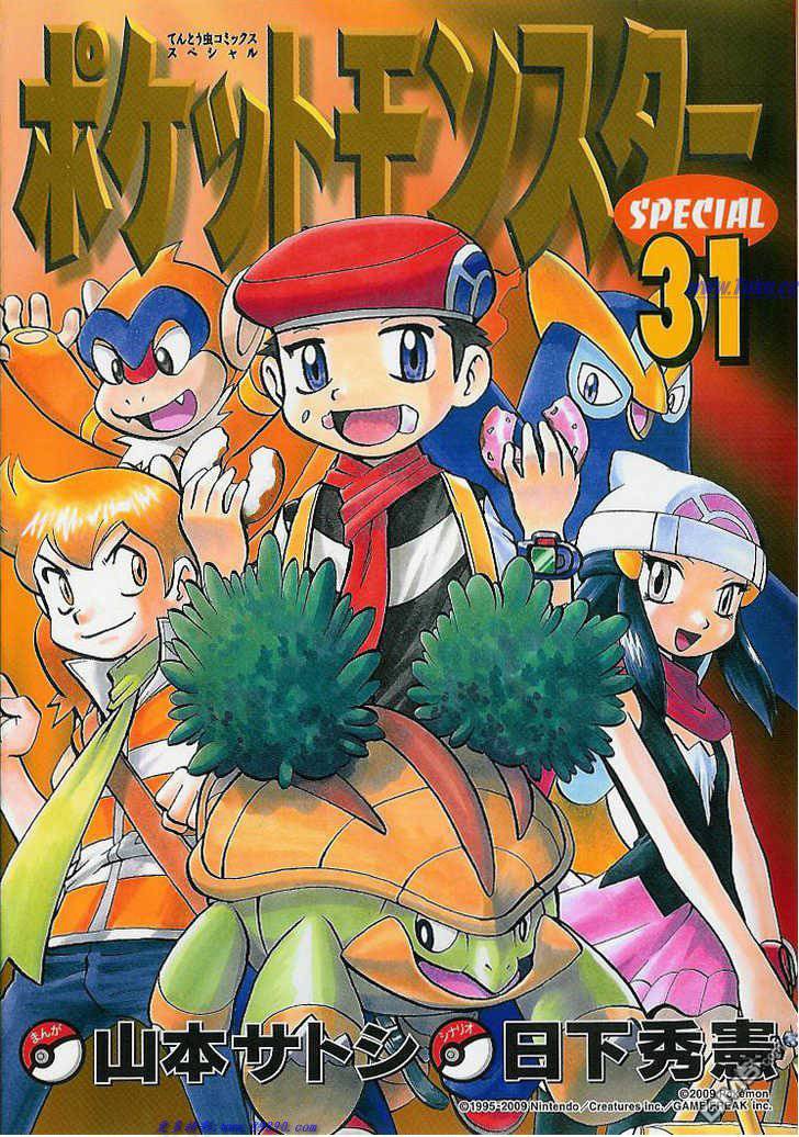 《神奇宝贝特別篇》第347话第1页