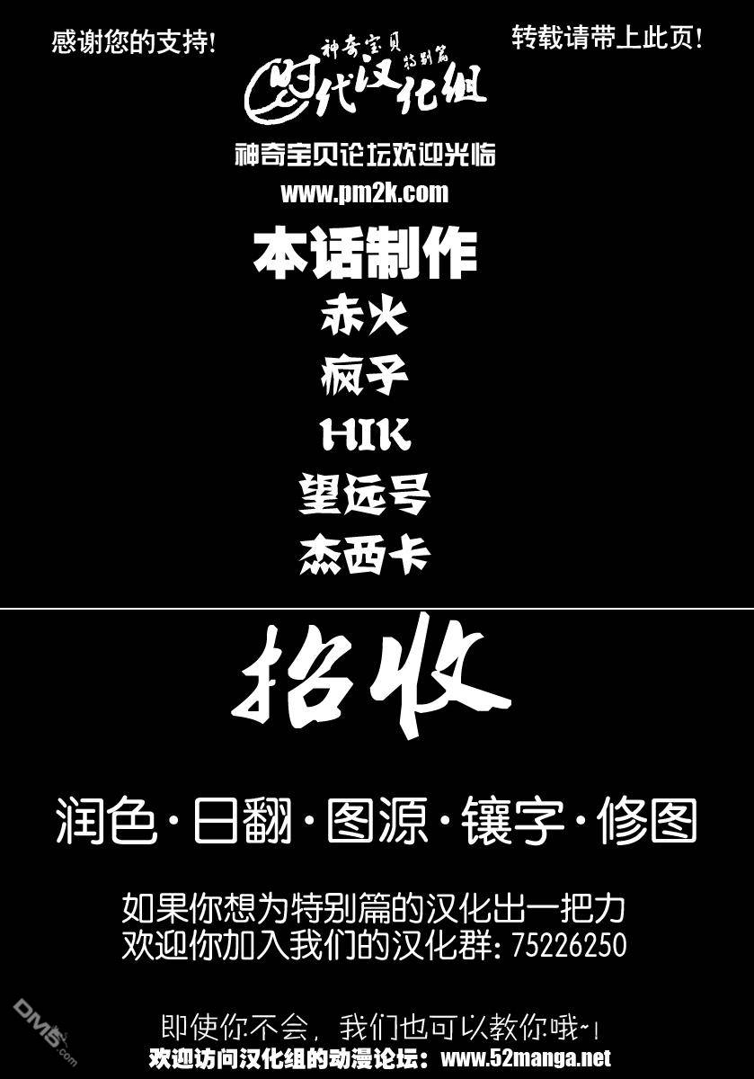 《神奇宝贝特別篇》第380话第1页