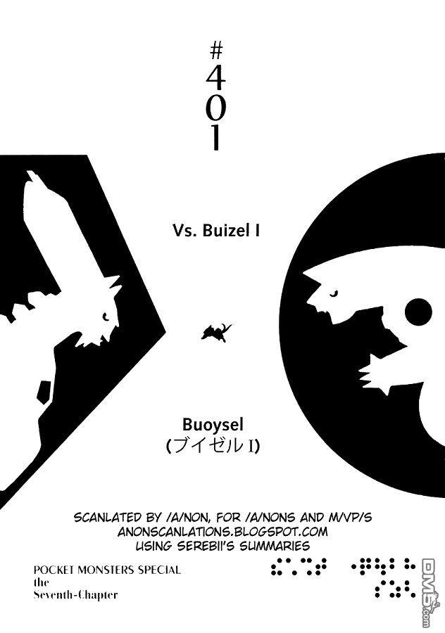 《神奇宝贝特別篇》第401话第1页