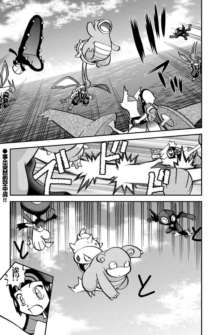 《神奇宝贝特別篇》外传：第11话  ORAS07第1页