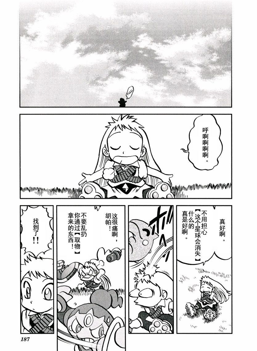 《神奇宝贝特別篇》ORAS先行本追加内容第1页