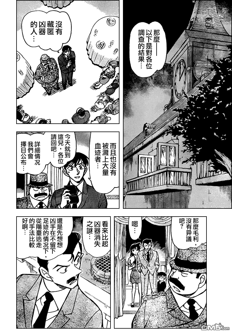 《名侦探柯南》第764话第2页