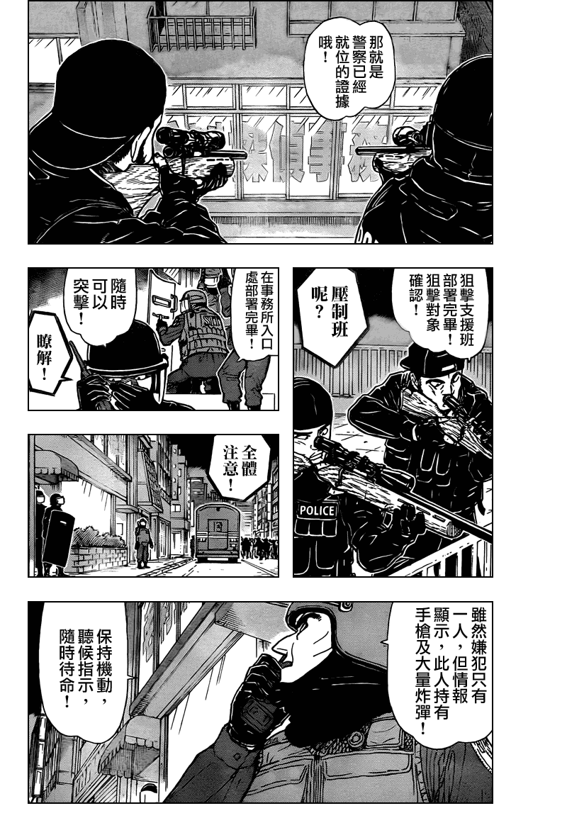 《名侦探柯南》第773话第6页