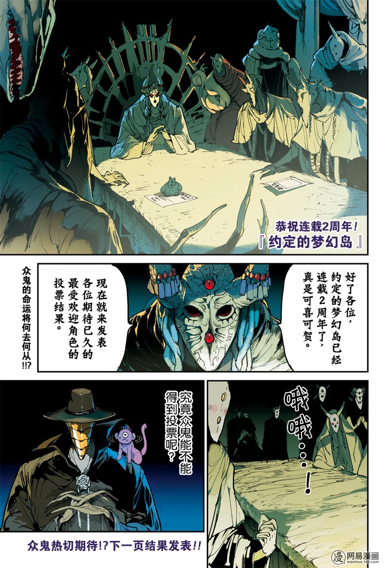 《约定的梦幻岛》102话.我们找到了哦第1页