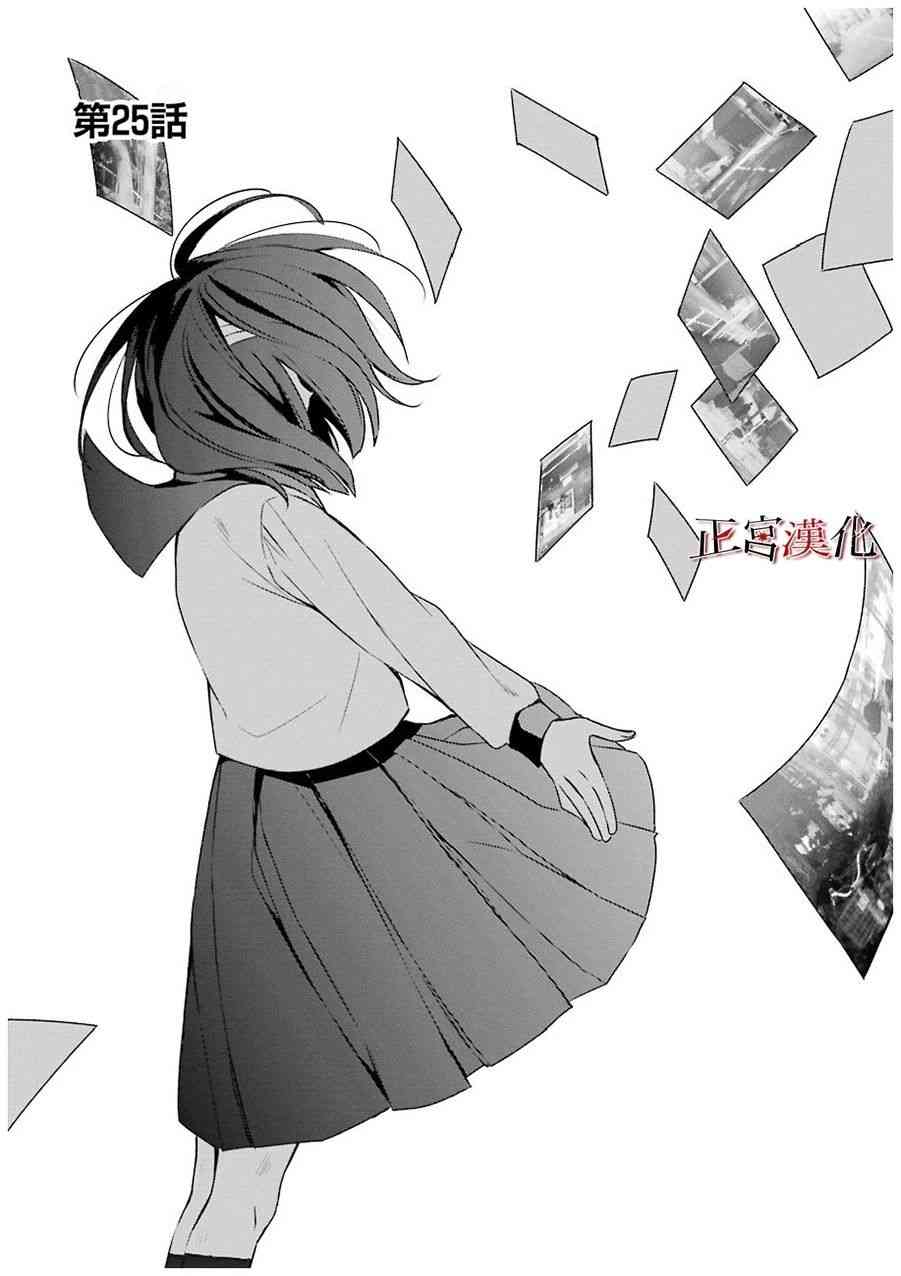 《幸色的一居室》25话第1页