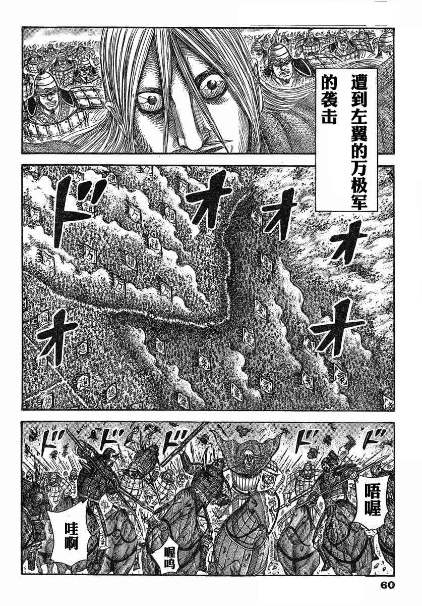 《王者天下》273话第16页