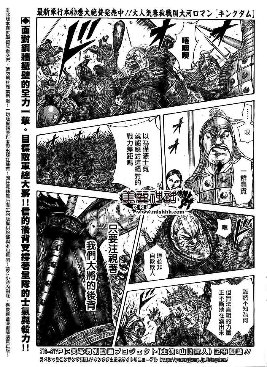 《王者天下》471话第1页