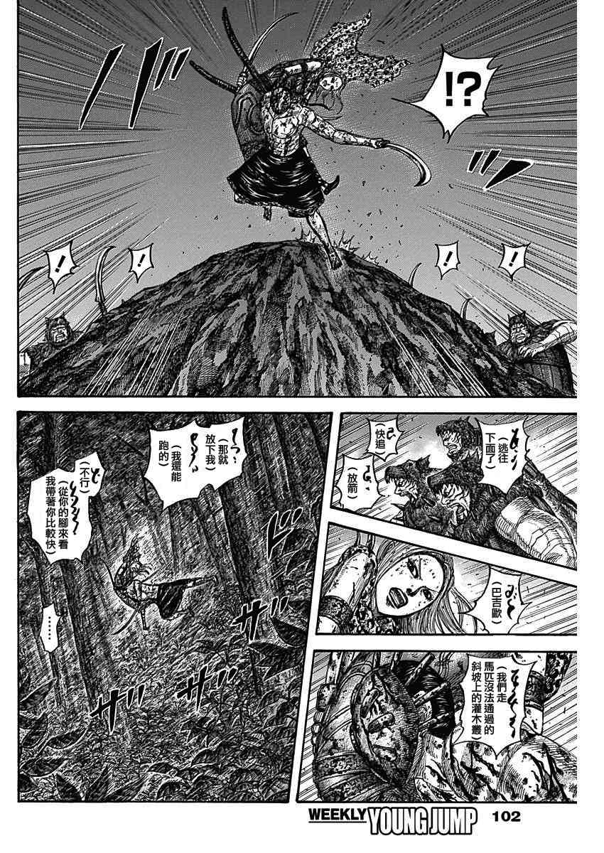 《王者天下》568话第16页