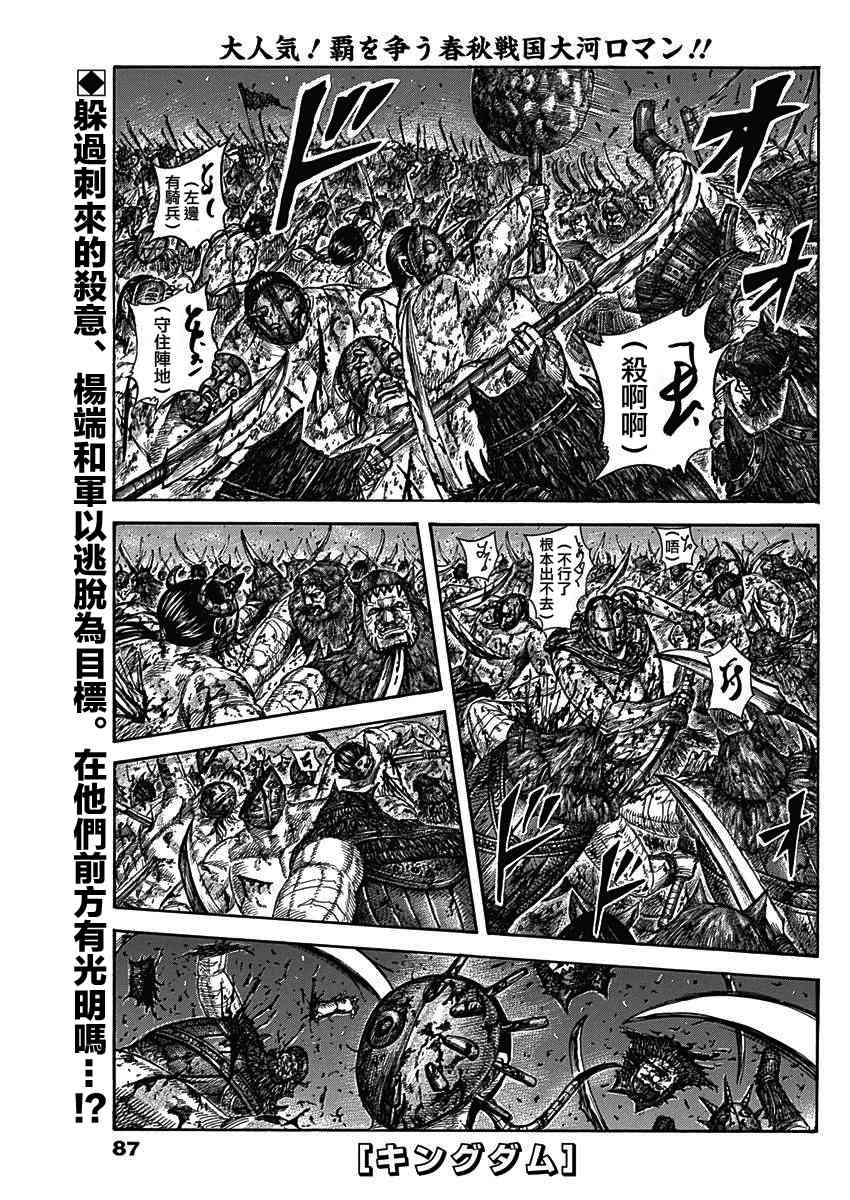 《王者天下》568话第1页