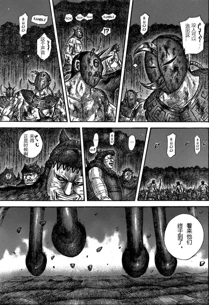 《王者天下》570话第11页