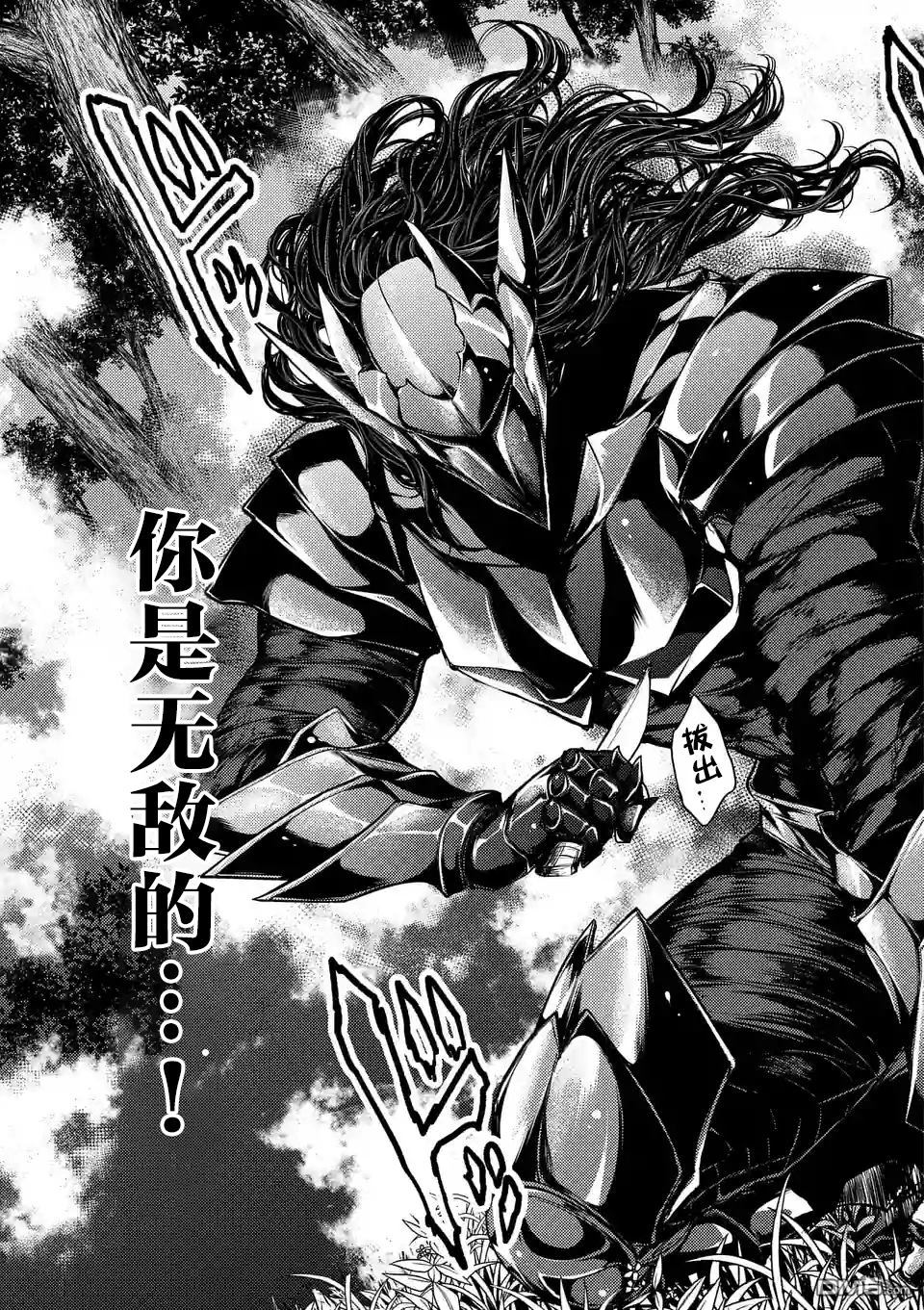 《见面之后5秒开始战斗》第51话第25页