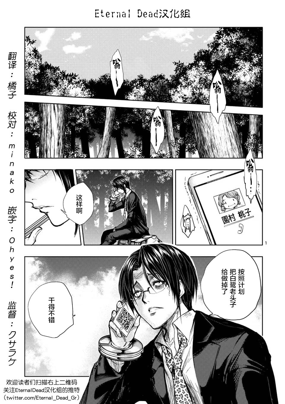 《见面之后5秒开始战斗》第54话第1页