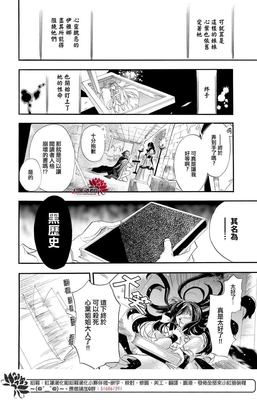 《转生恶女的黑历史》1话第7页