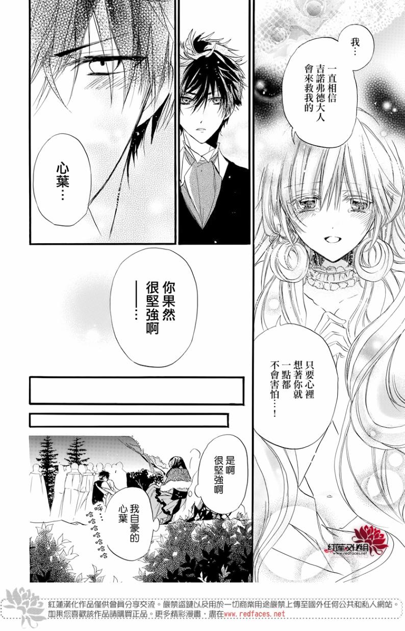 《转生恶女的黑历史》2话第34页