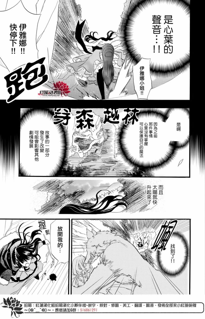 《转生恶女的黑历史》2话第27页