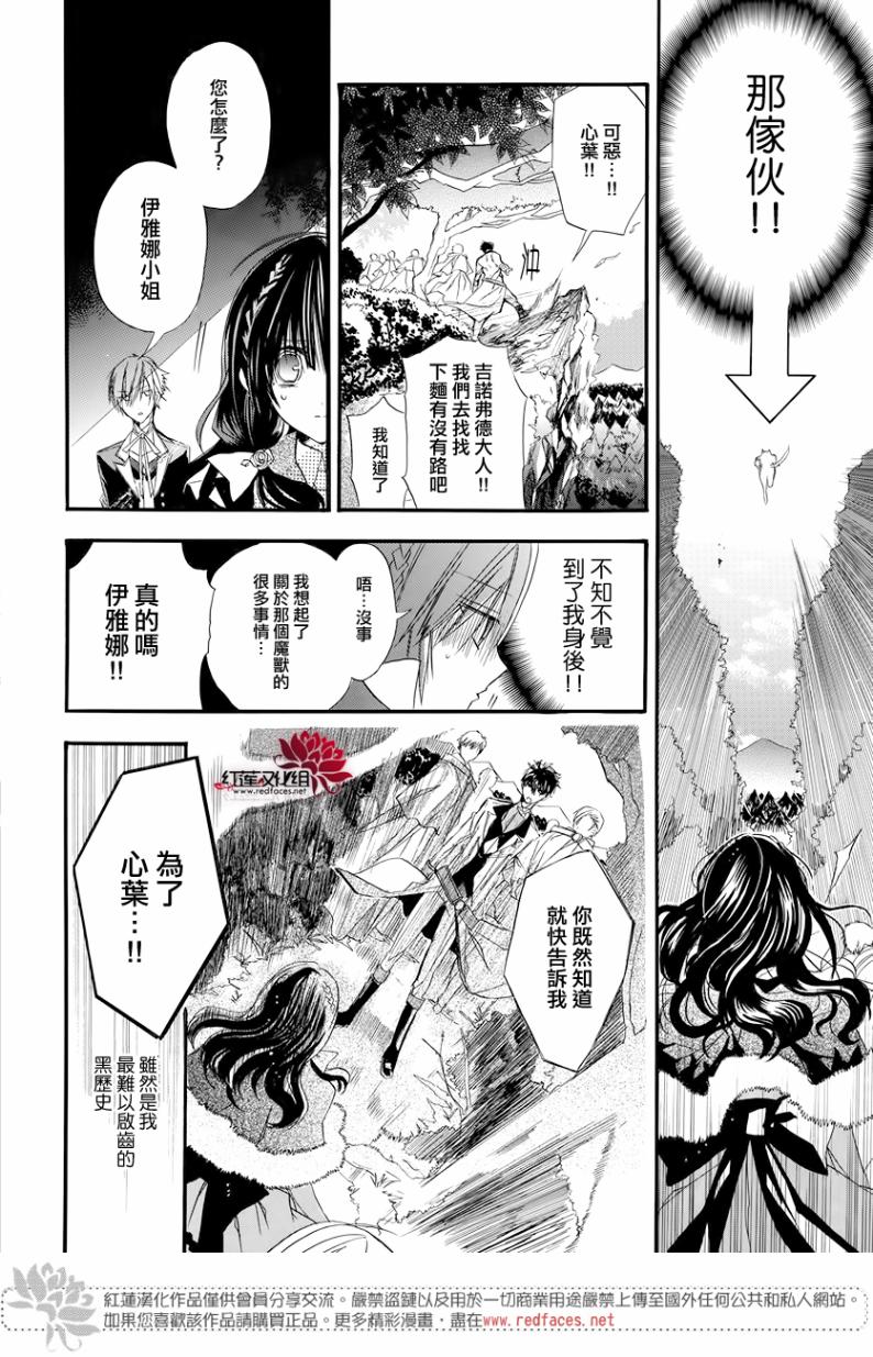 《转生恶女的黑历史》2话第20页