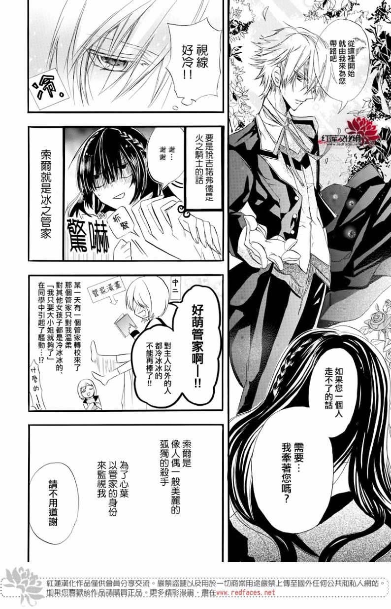 《转生恶女的黑历史》2话第8页