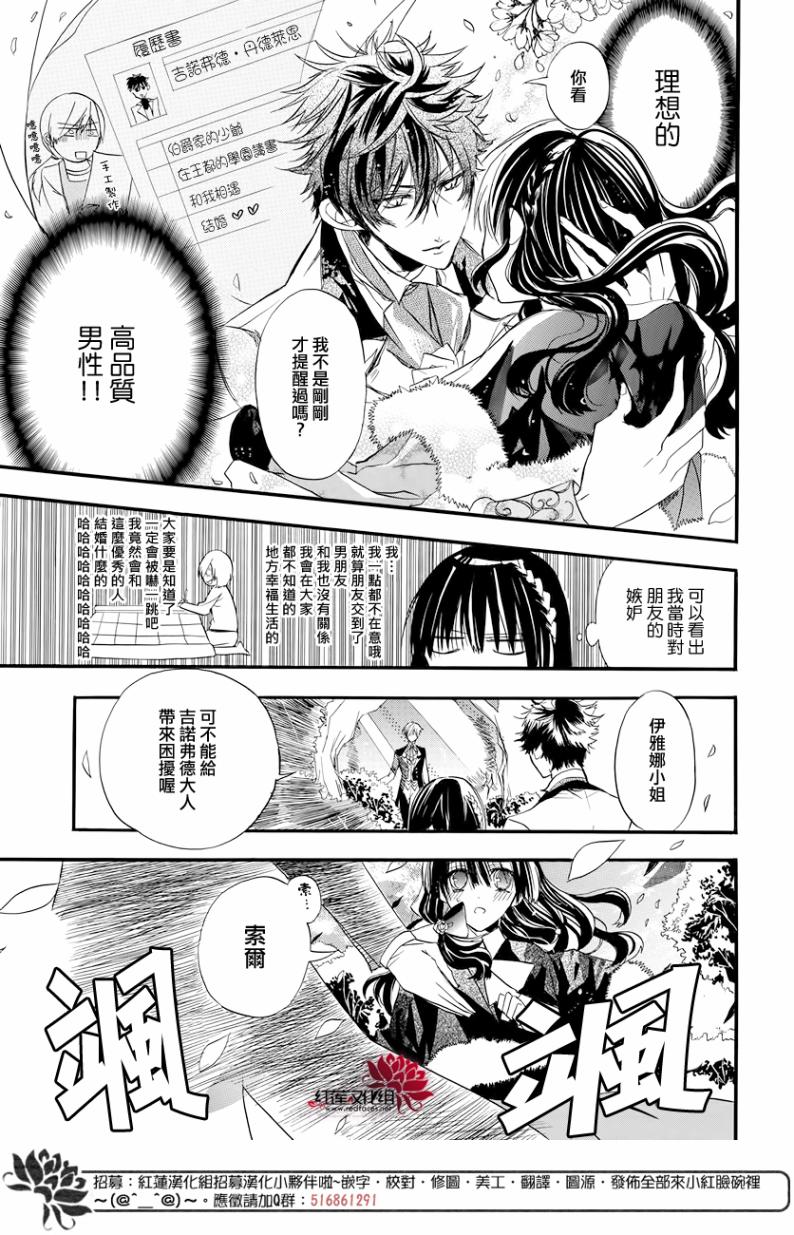 《转生恶女的黑历史》2话第7页