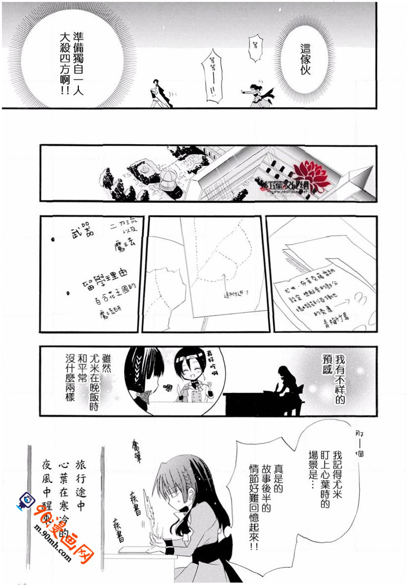 《转生恶女的黑历史》4话第27页