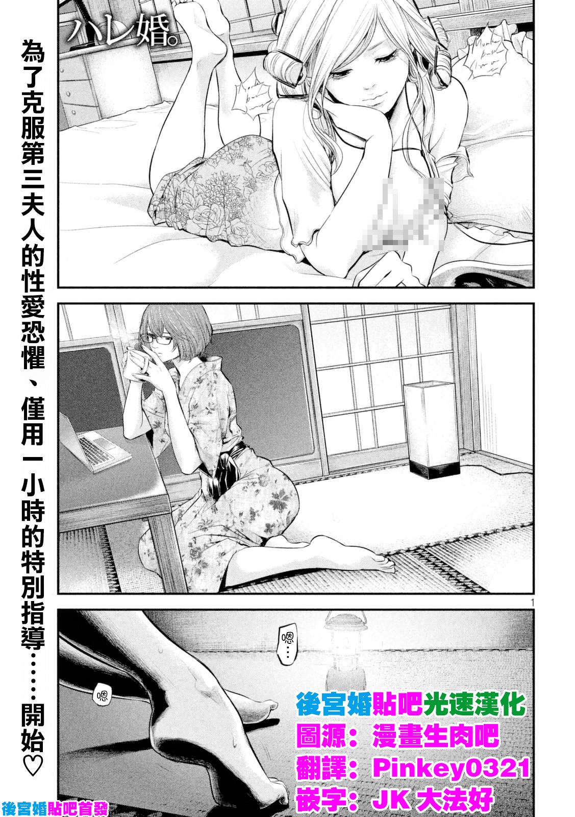 《后宫婚》56话第1页