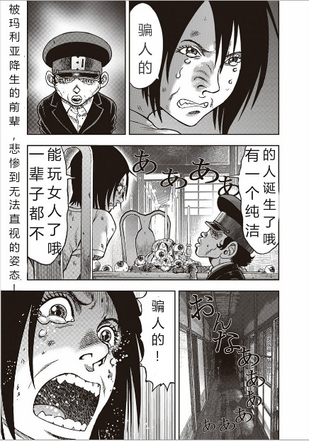 《鬼畜岛》41话第1页