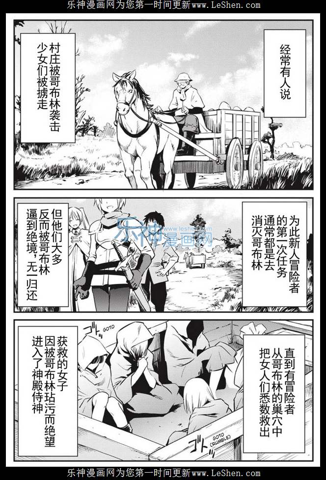 《哥布林杀手》02话第45页