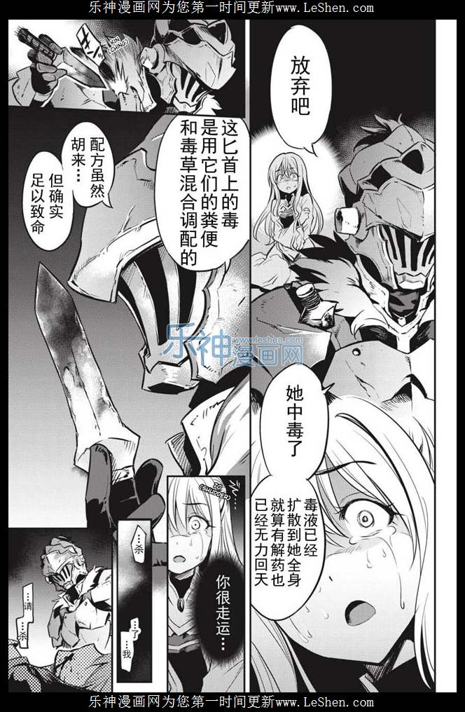 《哥布林杀手》02话第6页