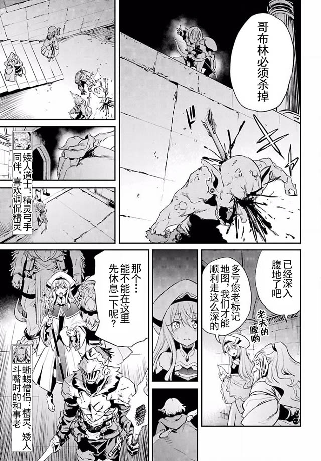 《哥布林杀手》07话第6页