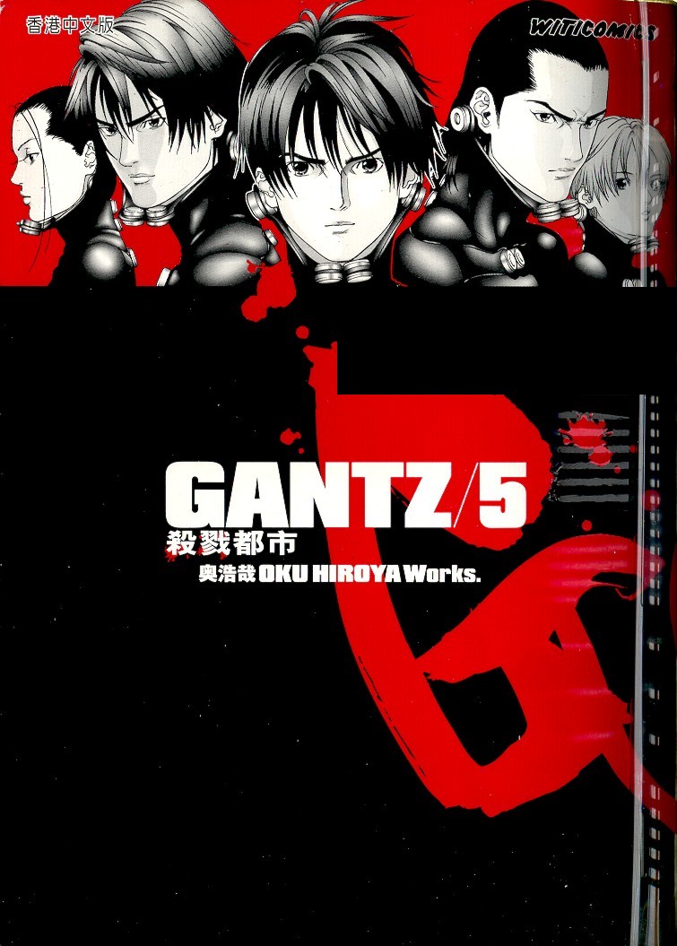 《杀戮都市GANTZ》5话第1页