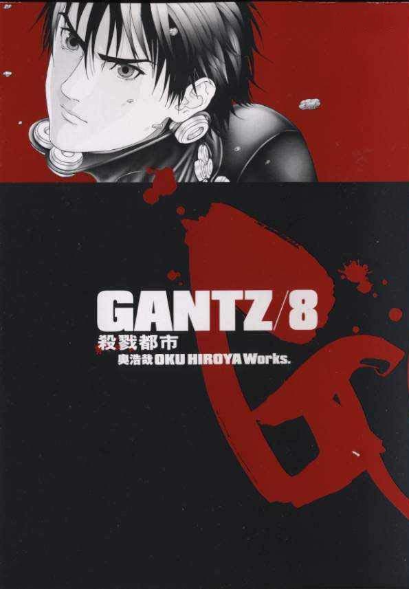 《杀戮都市GANTZ》8话第1页