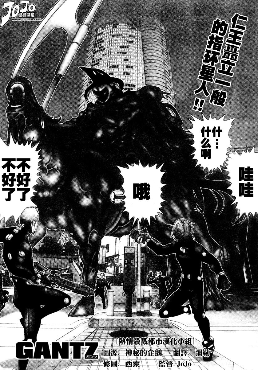 《杀戮都市GANTZ》172话第1页