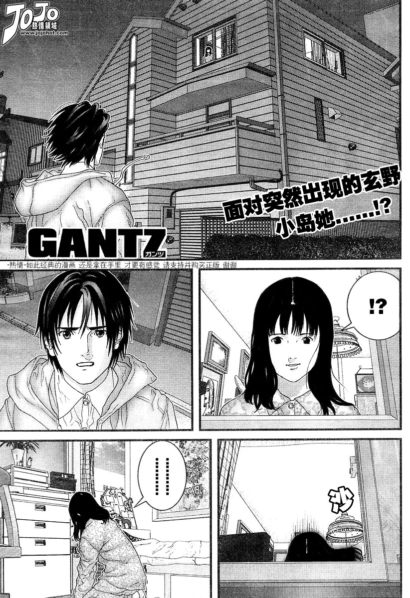 《杀戮都市GANTZ》176话第1页