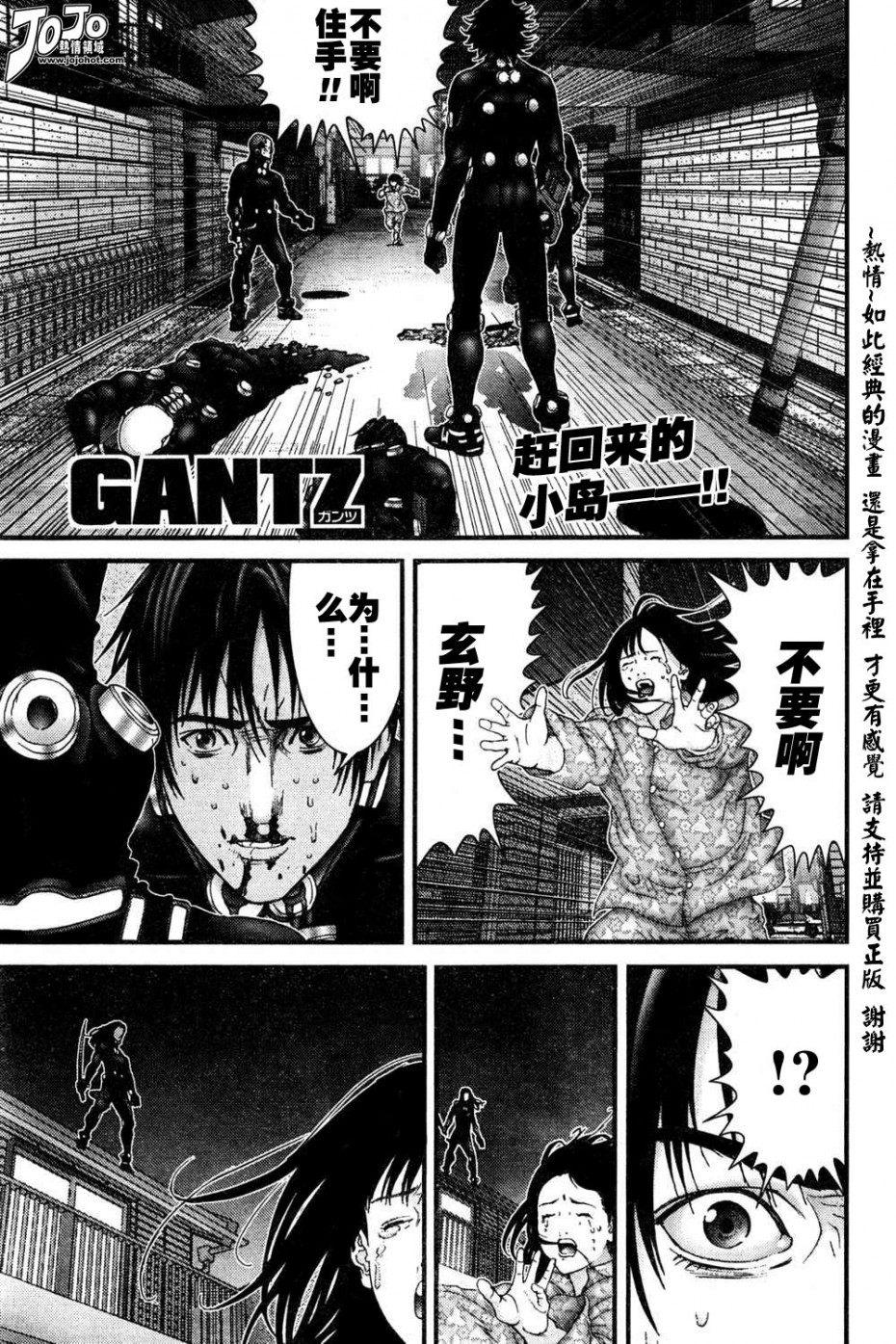 《杀戮都市GANTZ》184话第1页