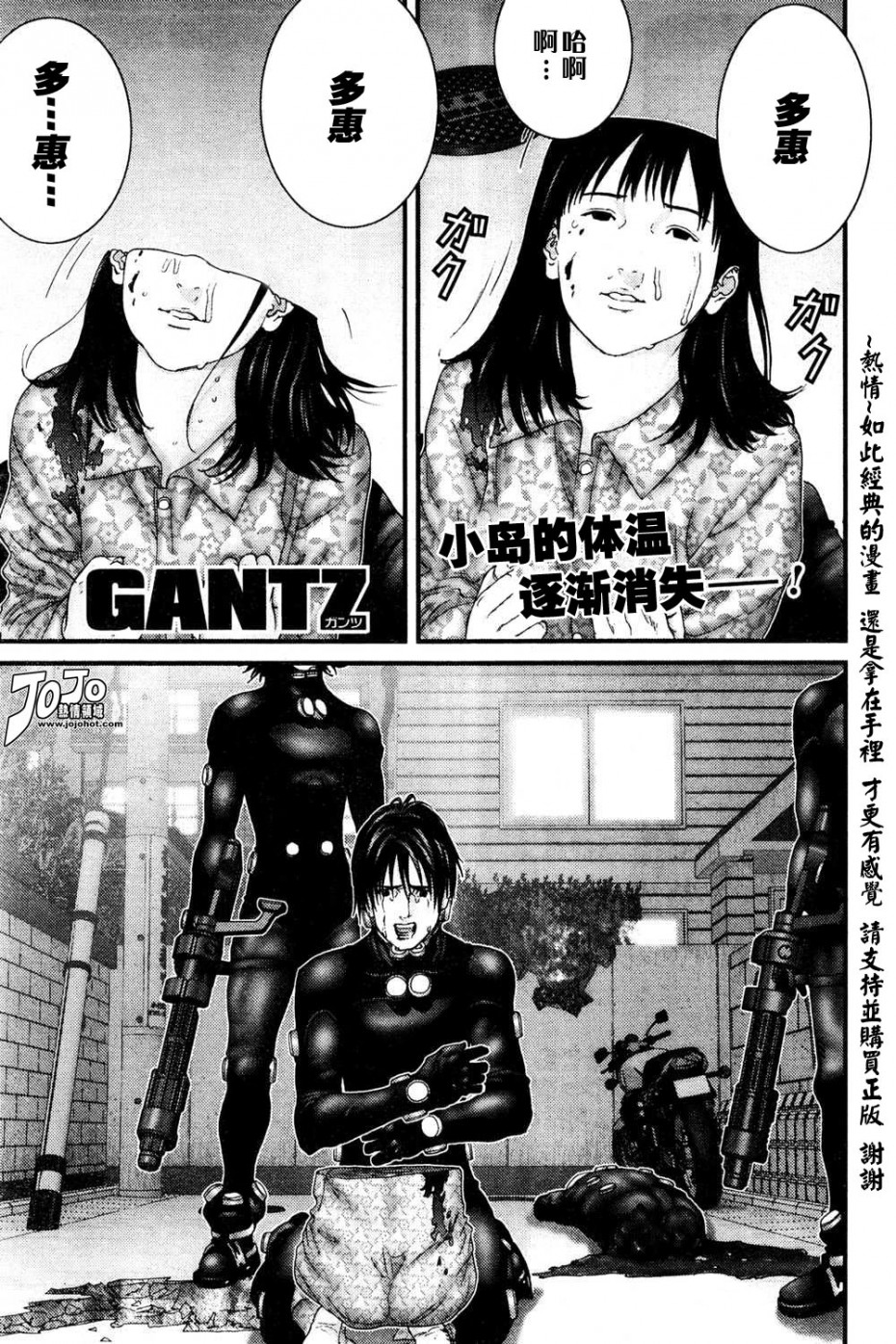 《杀戮都市GANTZ》185话第1页