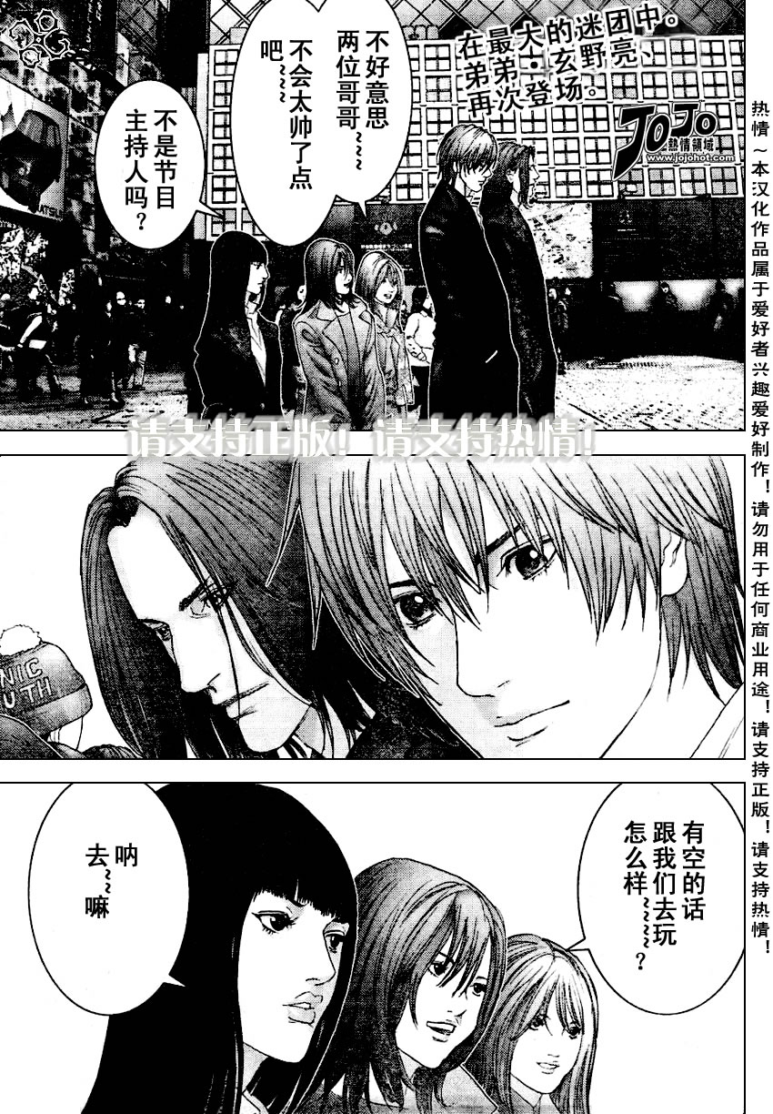 《杀戮都市GANTZ》228话第1页