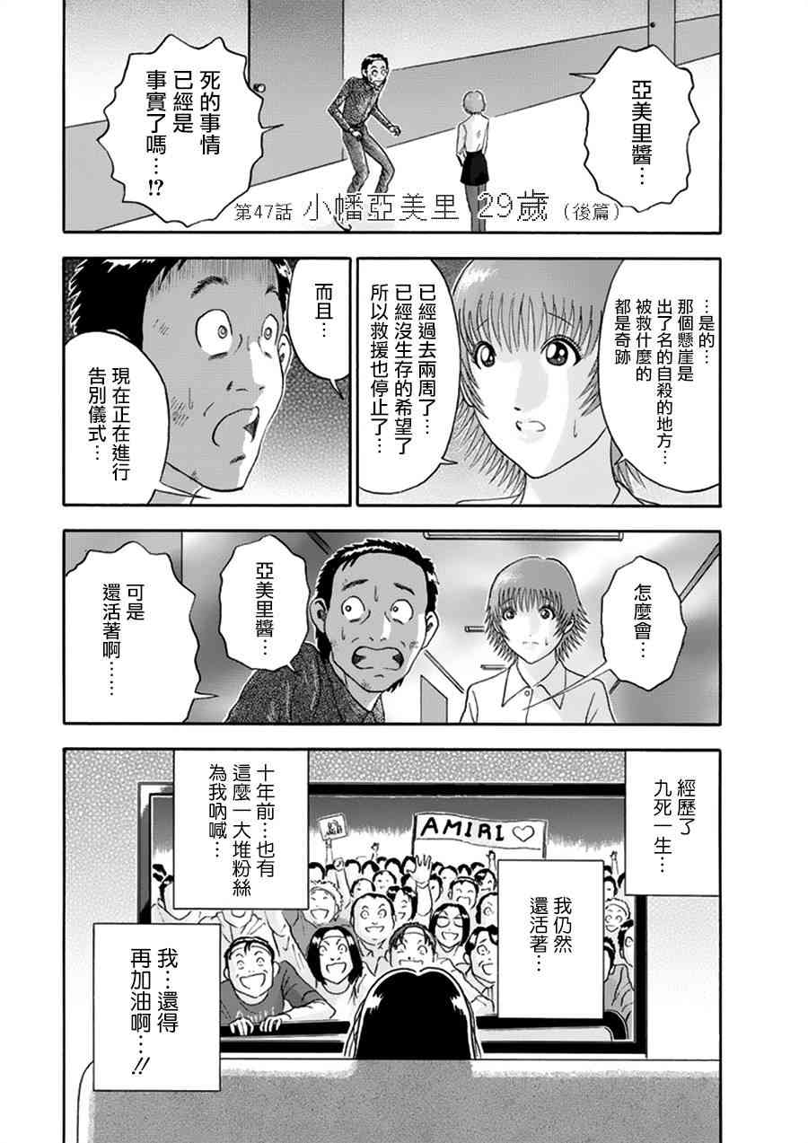 《走马灯株式会社》47话第1页