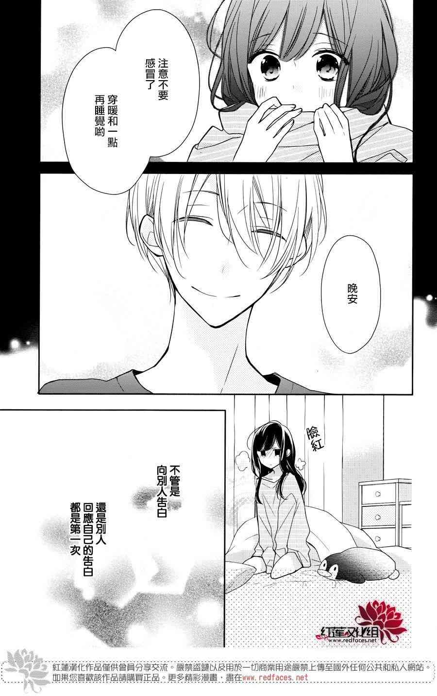 《If given a second chance》5话第5页