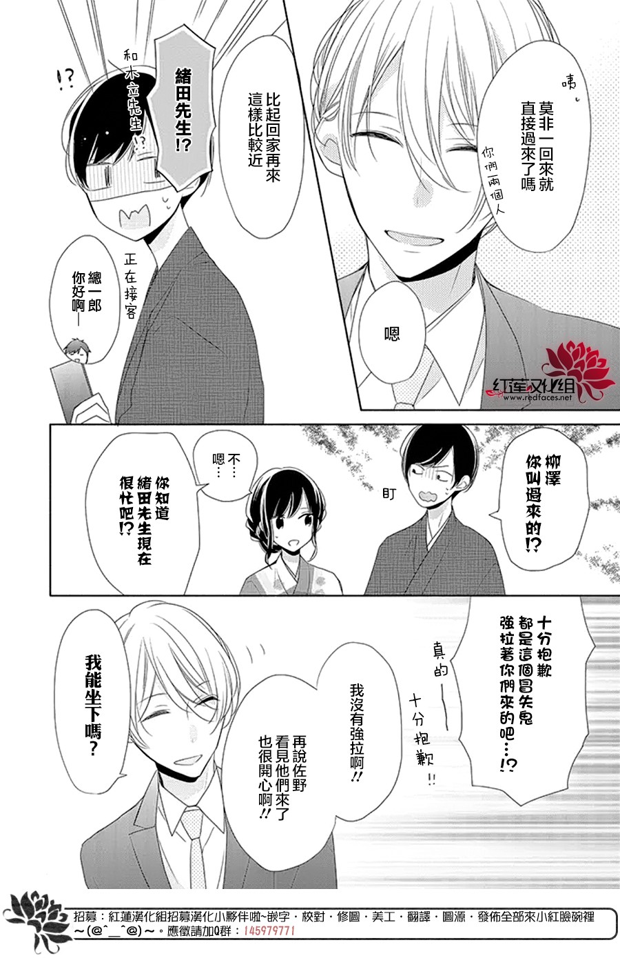 《If given a second chance》17话第8页