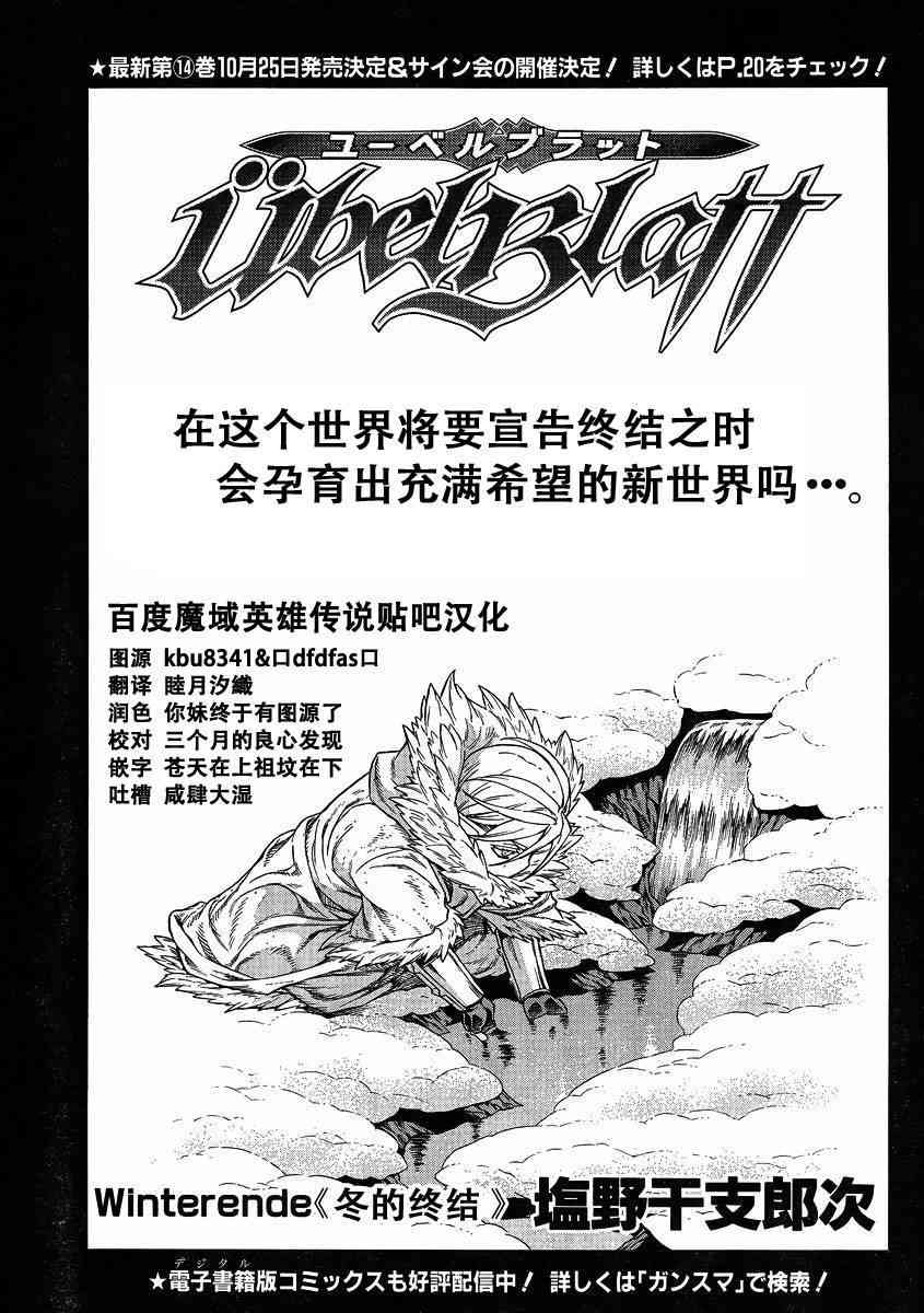 《魔域英雄传说》117话第1页