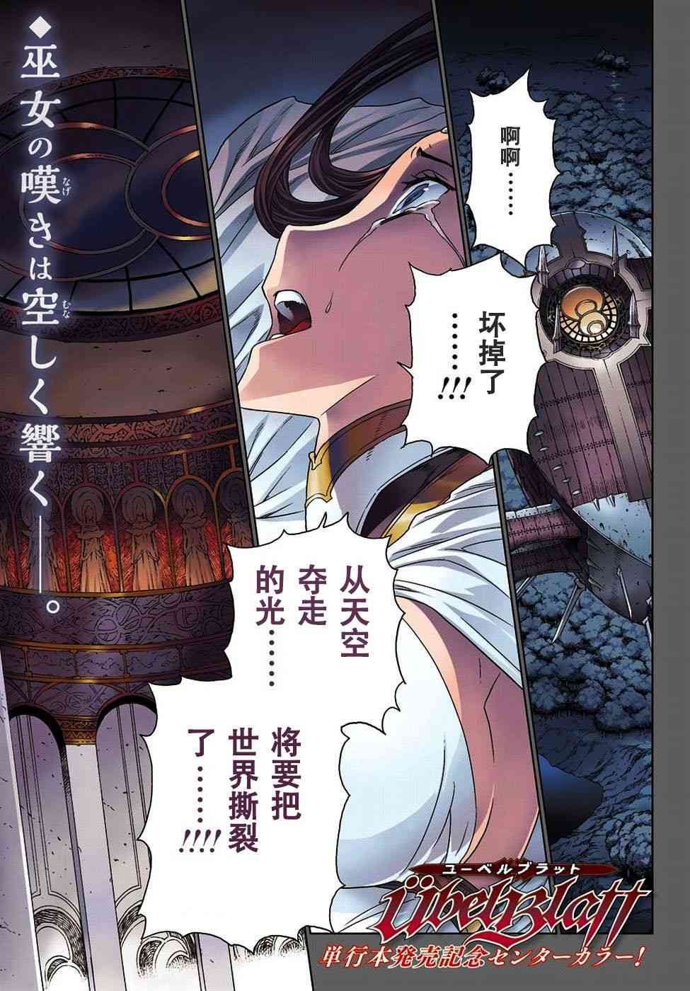 《魔域英雄传说》164话第1页