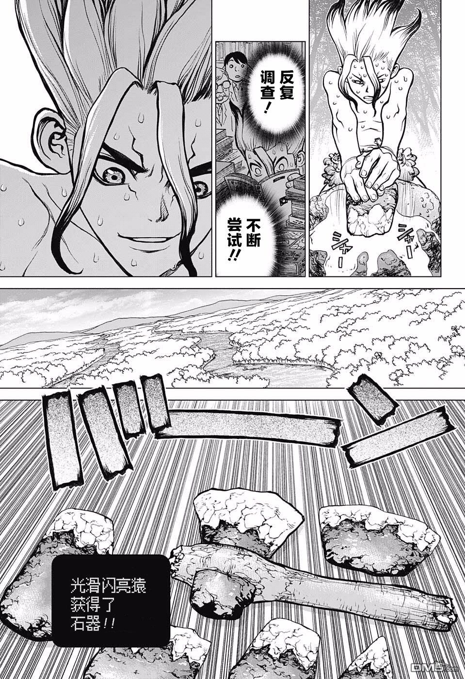 《Dr.STONE》第13话第12页