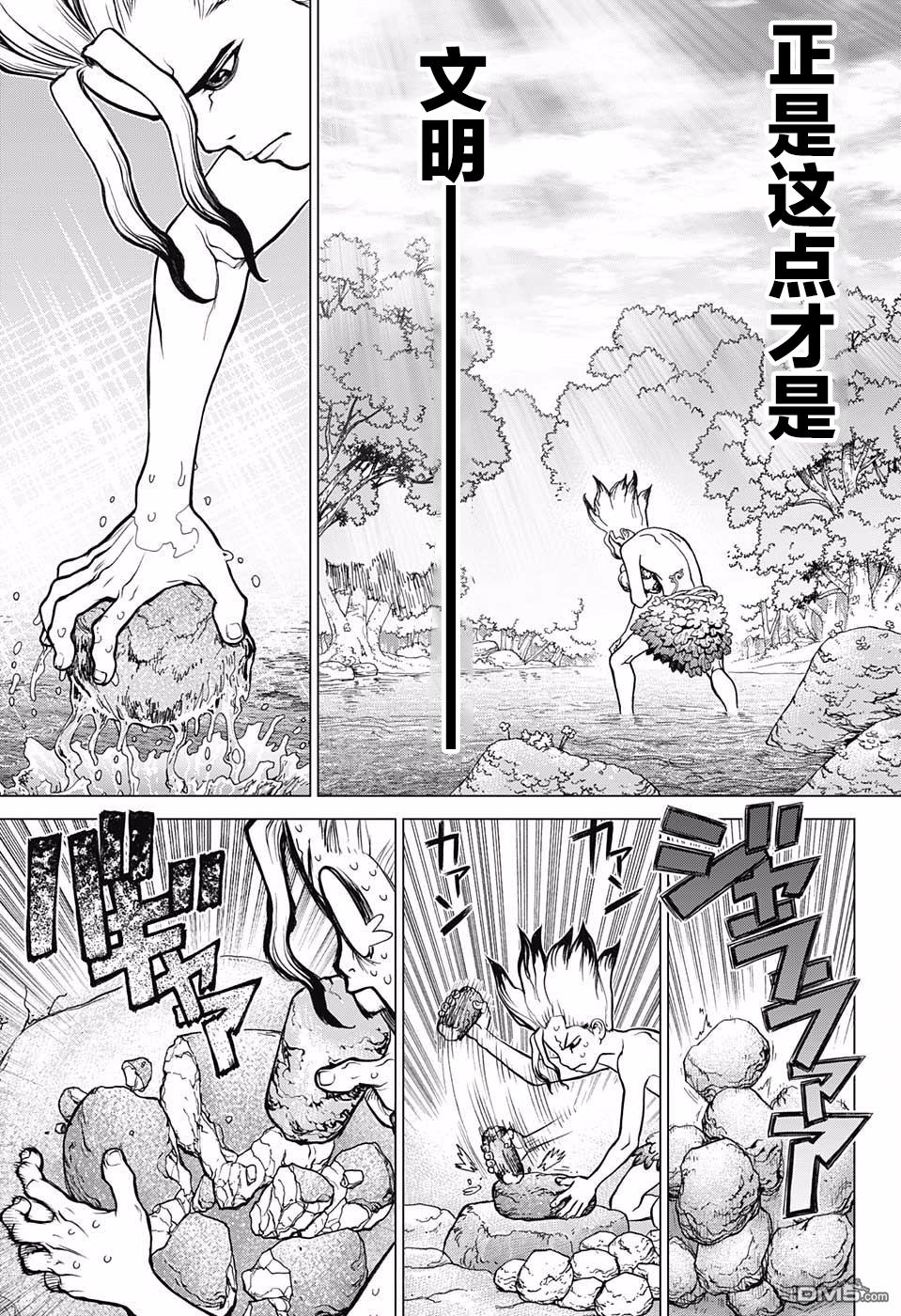 《Dr.STONE》第13话第10页