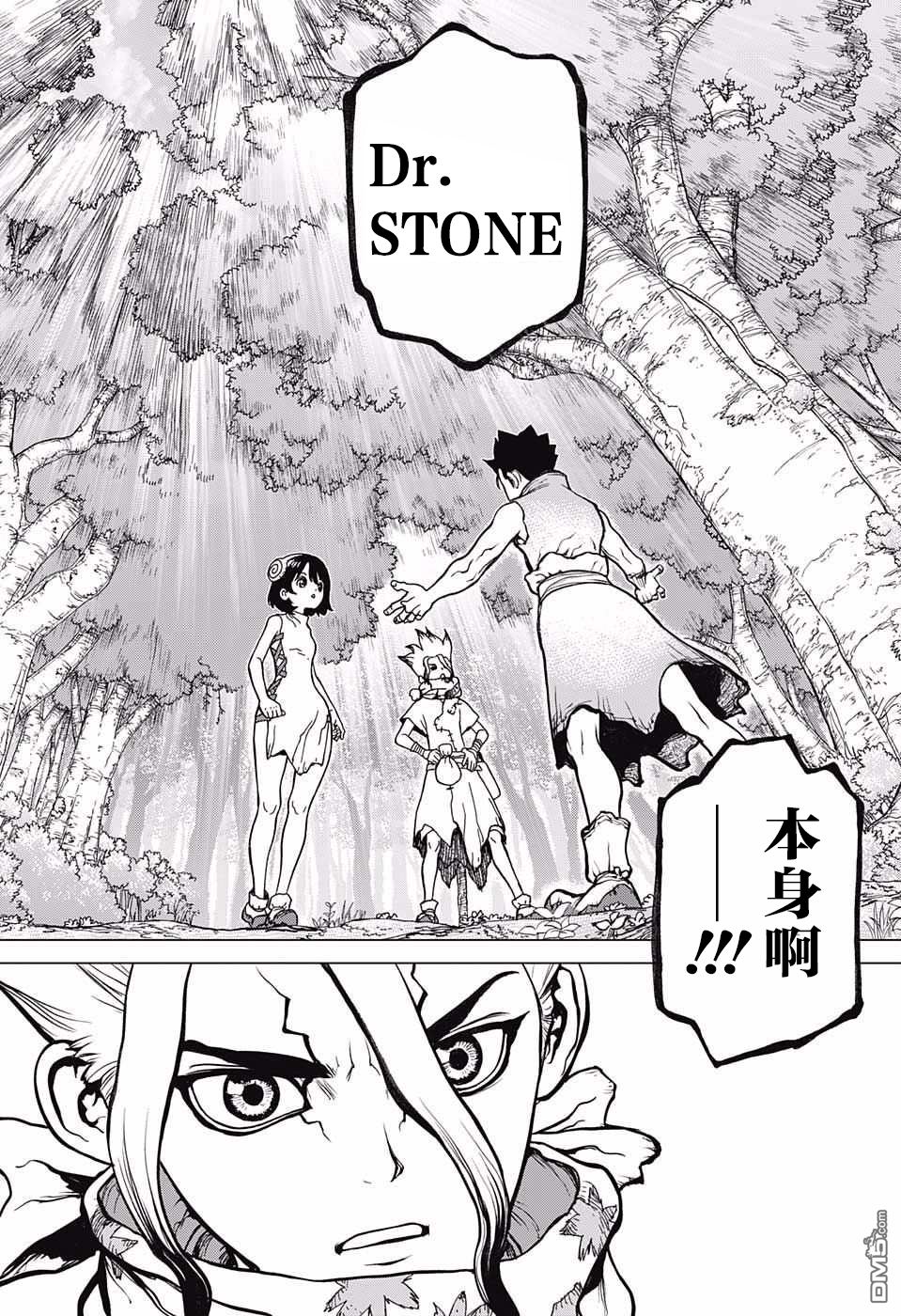 《Dr.STONE》第15话第7页