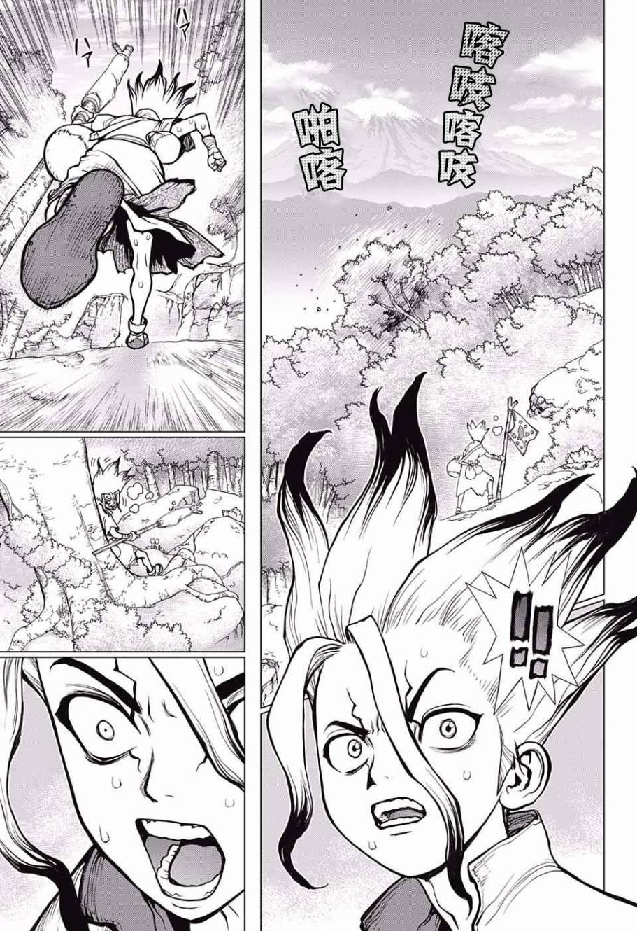 《Dr.STONE》第16话第10页