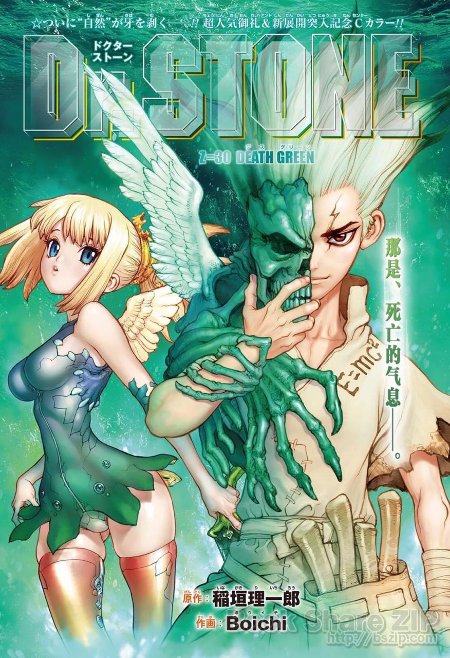 《Dr.STONE》第30话第1页