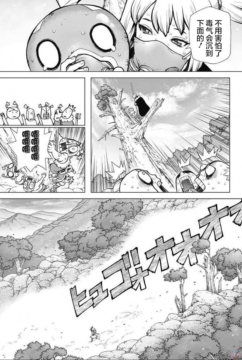 《Dr.STONE》第49话第12页