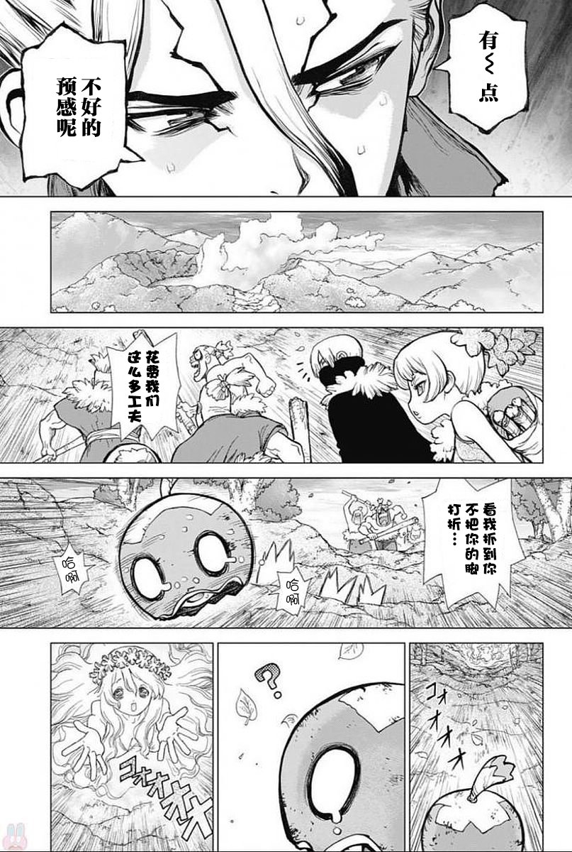 《Dr.STONE》第49话第8页